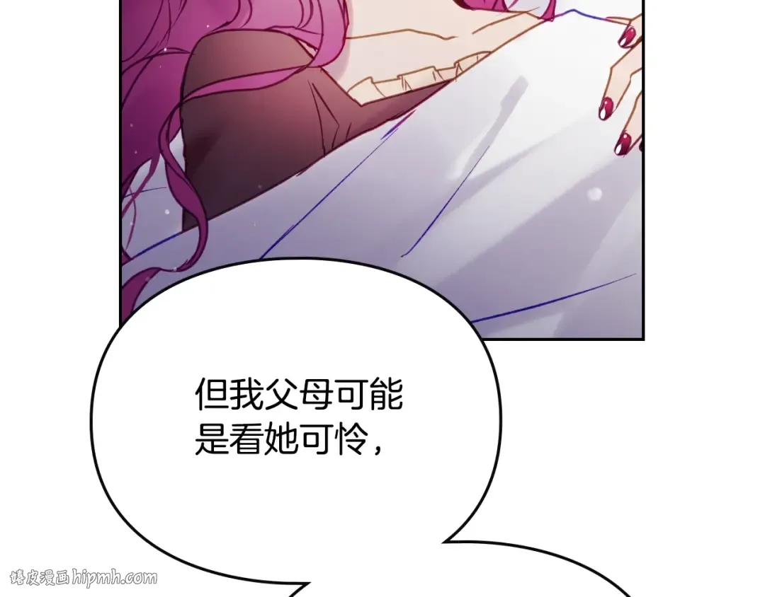 第139话 小姐的认可 第104页