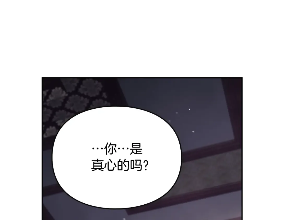 第139话 小姐的认可 第109页