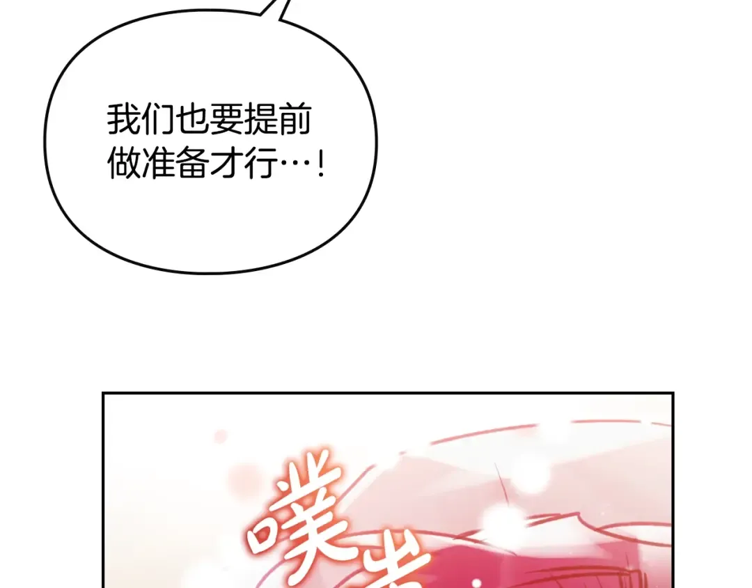 第139话 小姐的认可 第113页