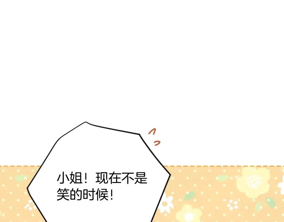 第139话 小姐的认可 第116页