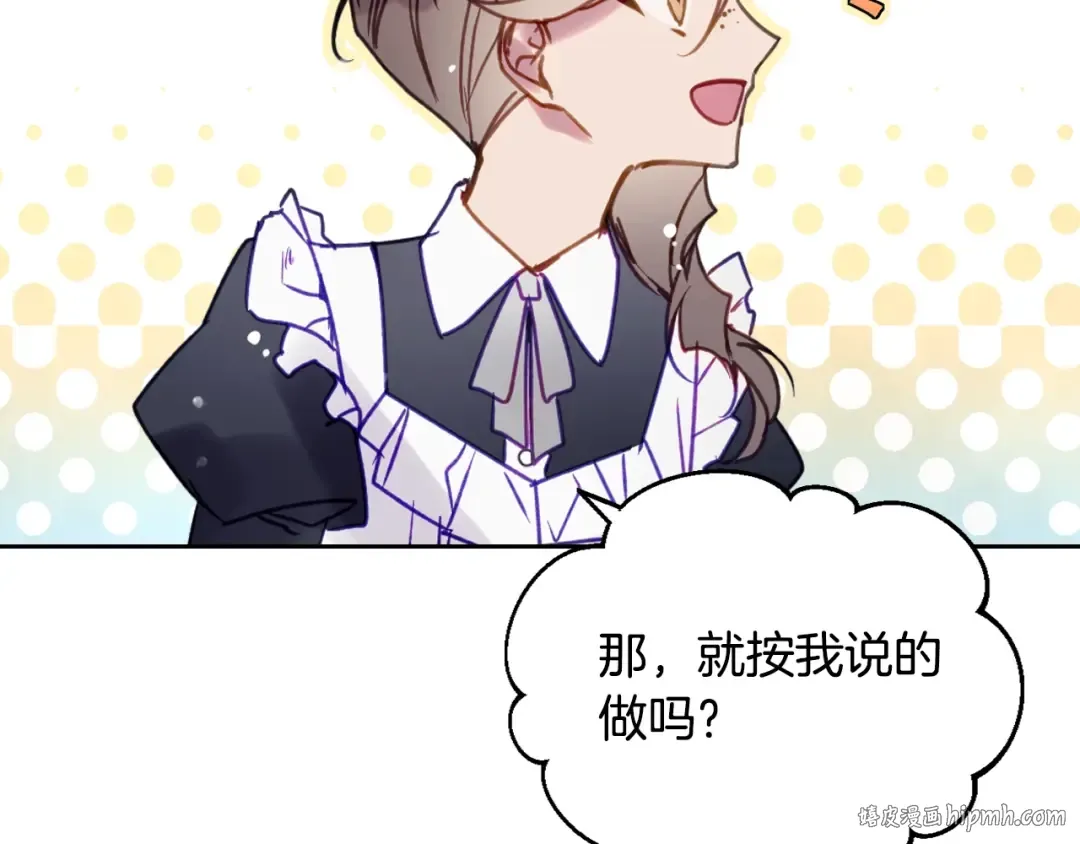 第139话 小姐的认可 第120页