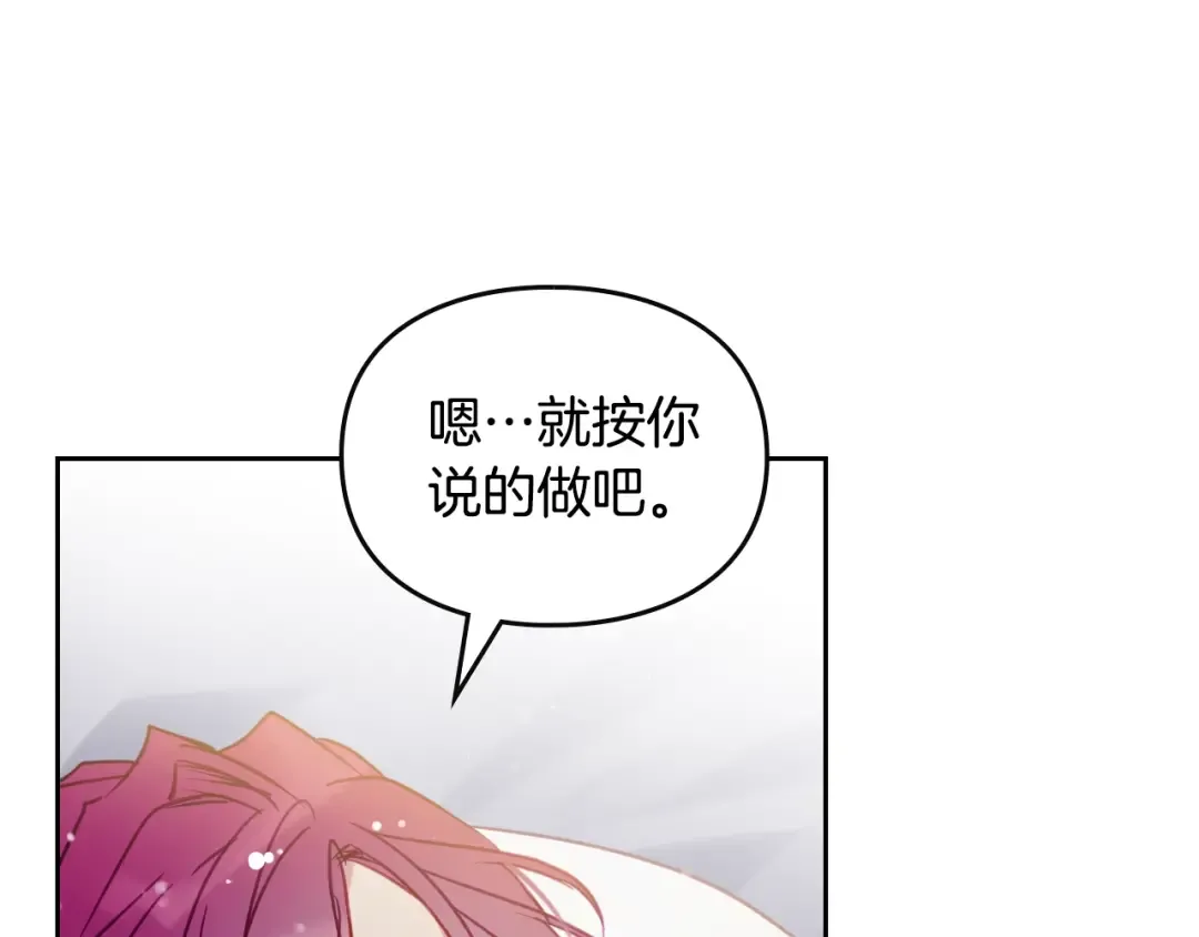 第139话 小姐的认可 第122页