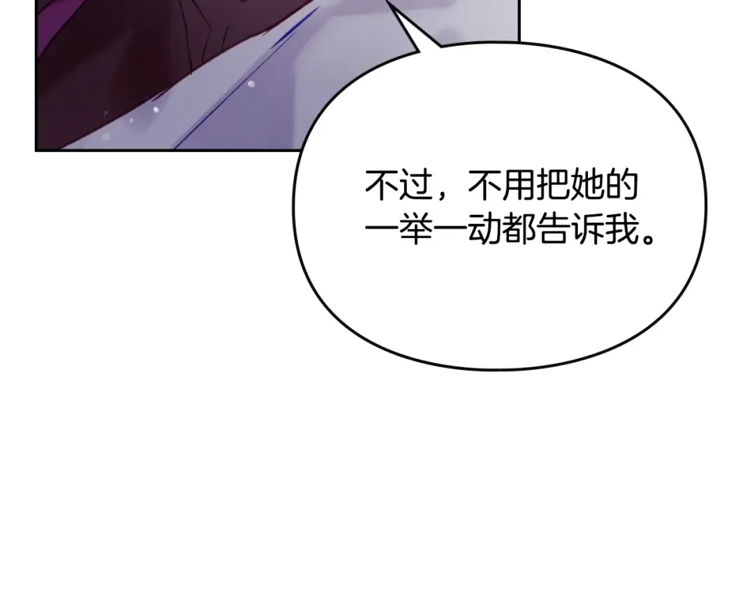 第139话 小姐的认可 第124页