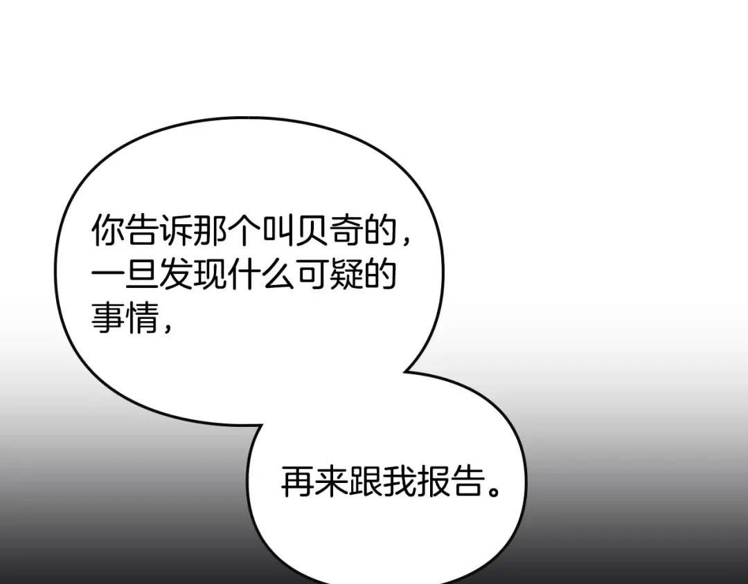 第139话 小姐的认可 第125页