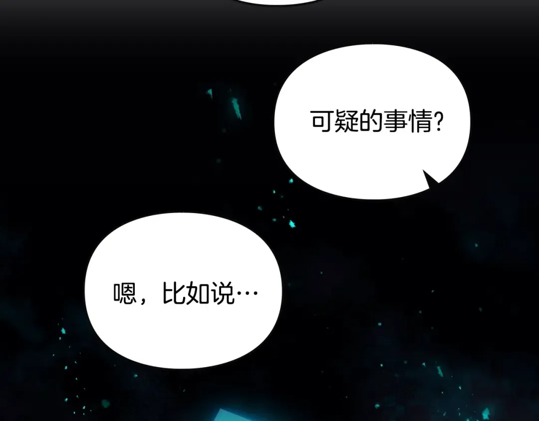 第139话 小姐的认可 第126页