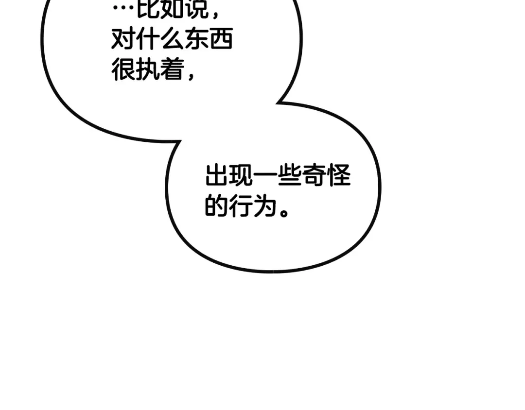 第139话 小姐的认可 第130页