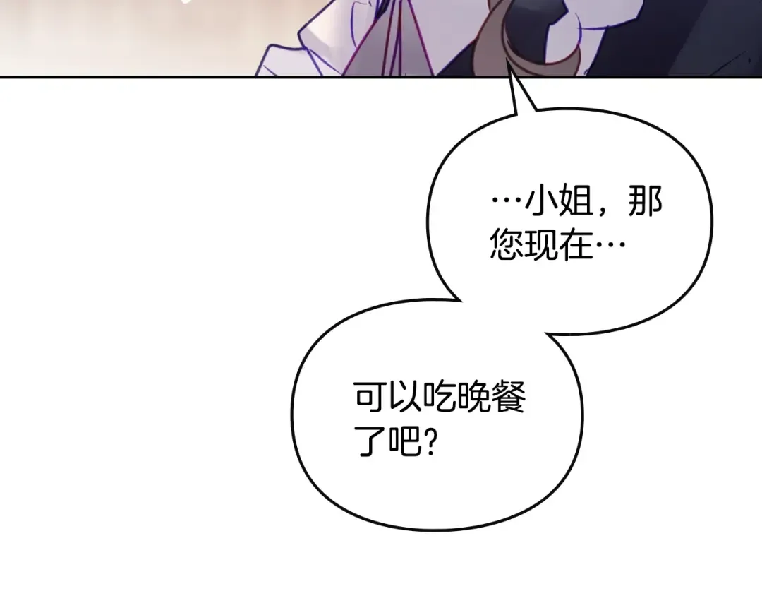 第139话 小姐的认可 第134页