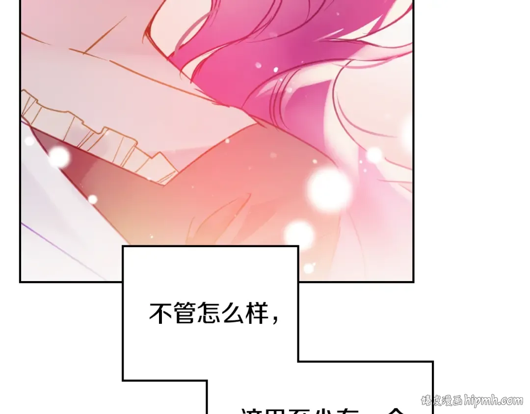 第139话 小姐的认可 第136页