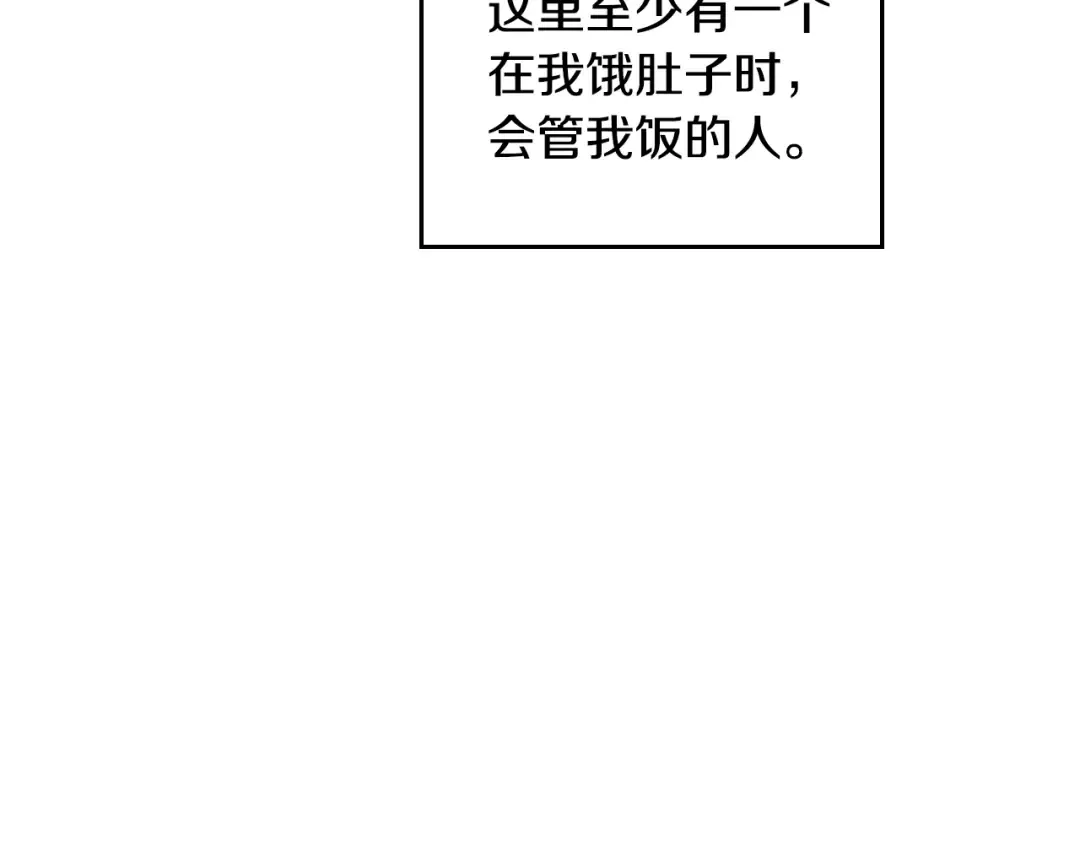 第139话 小姐的认可 第137页