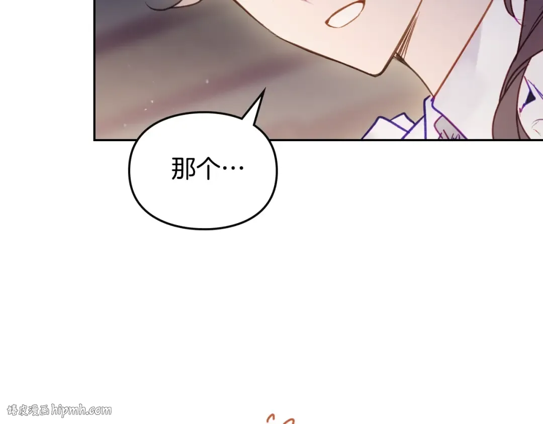 第139话 小姐的认可 第144页