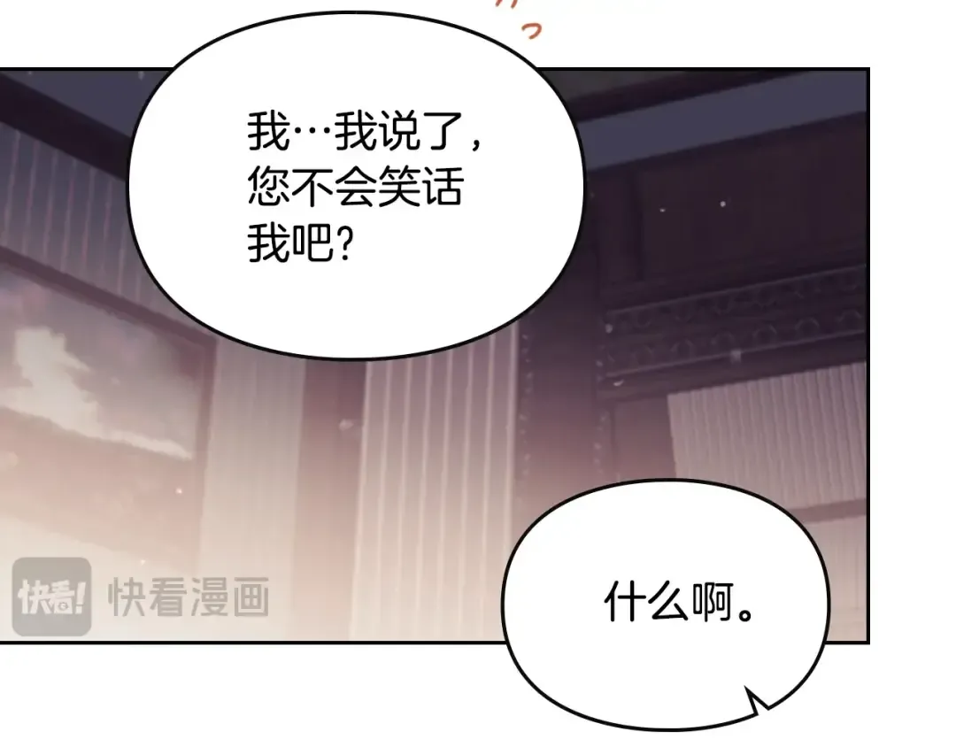 第139话 小姐的认可 第145页