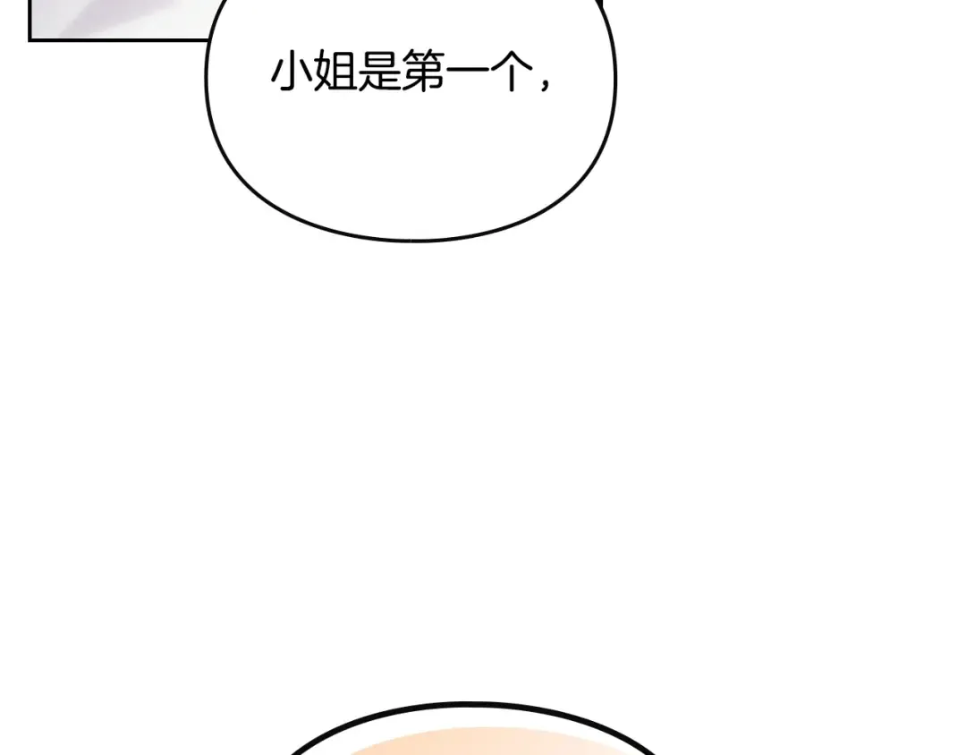 第139话 小姐的认可 第151页