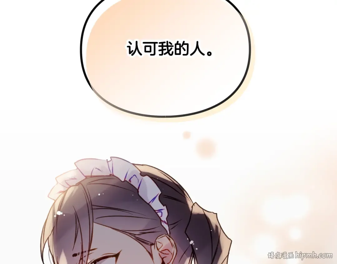 第139话 小姐的认可 第152页