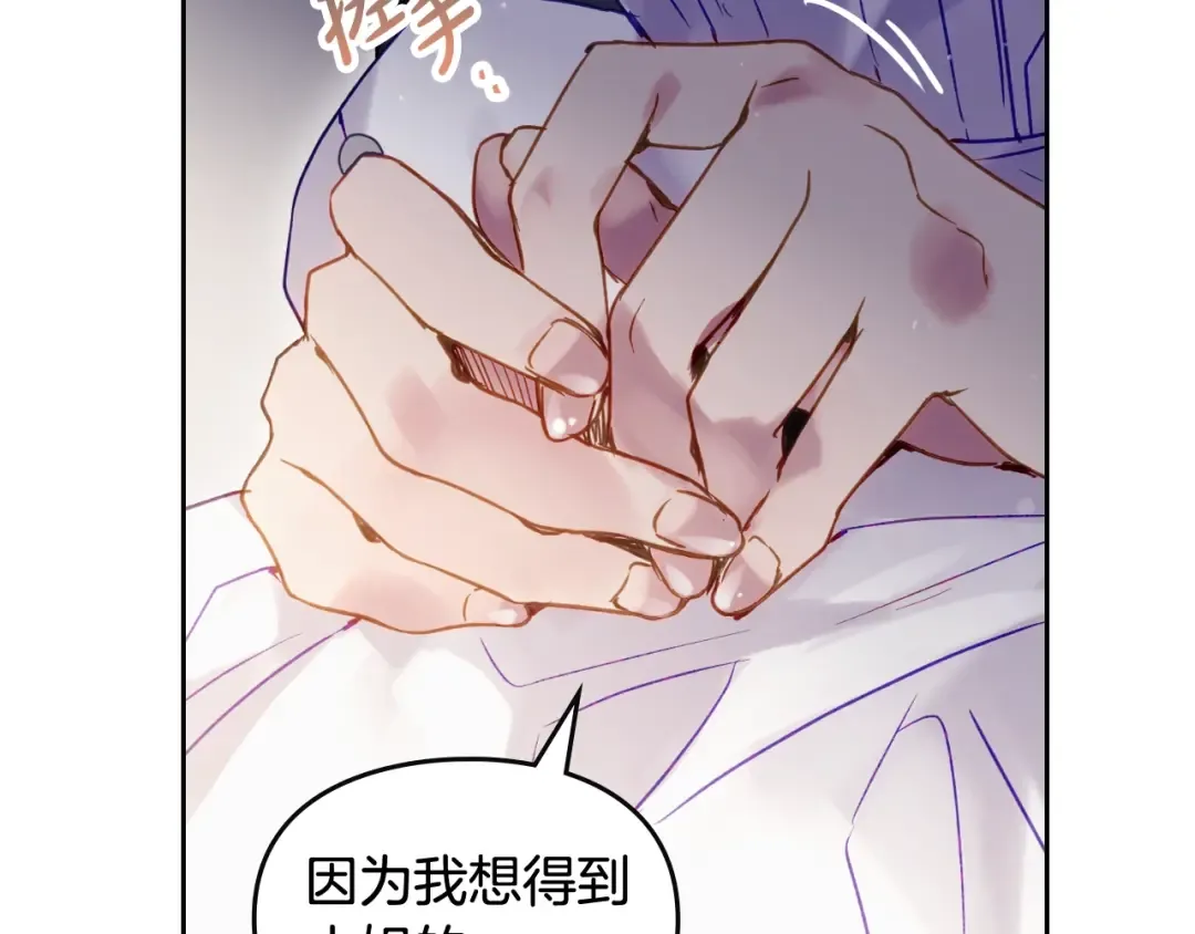 第140话 愿望 第6页
