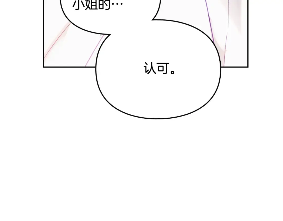第140话 愿望 第7页