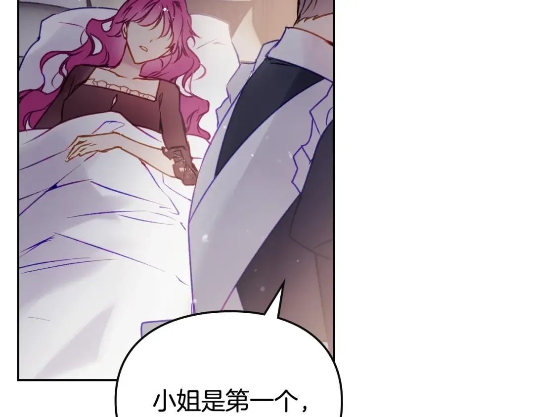 第140话 愿望 第9页