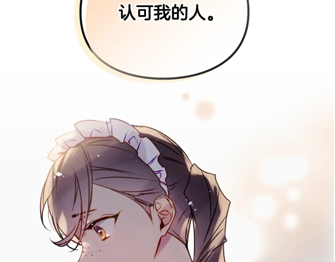 第140话 愿望 第11页