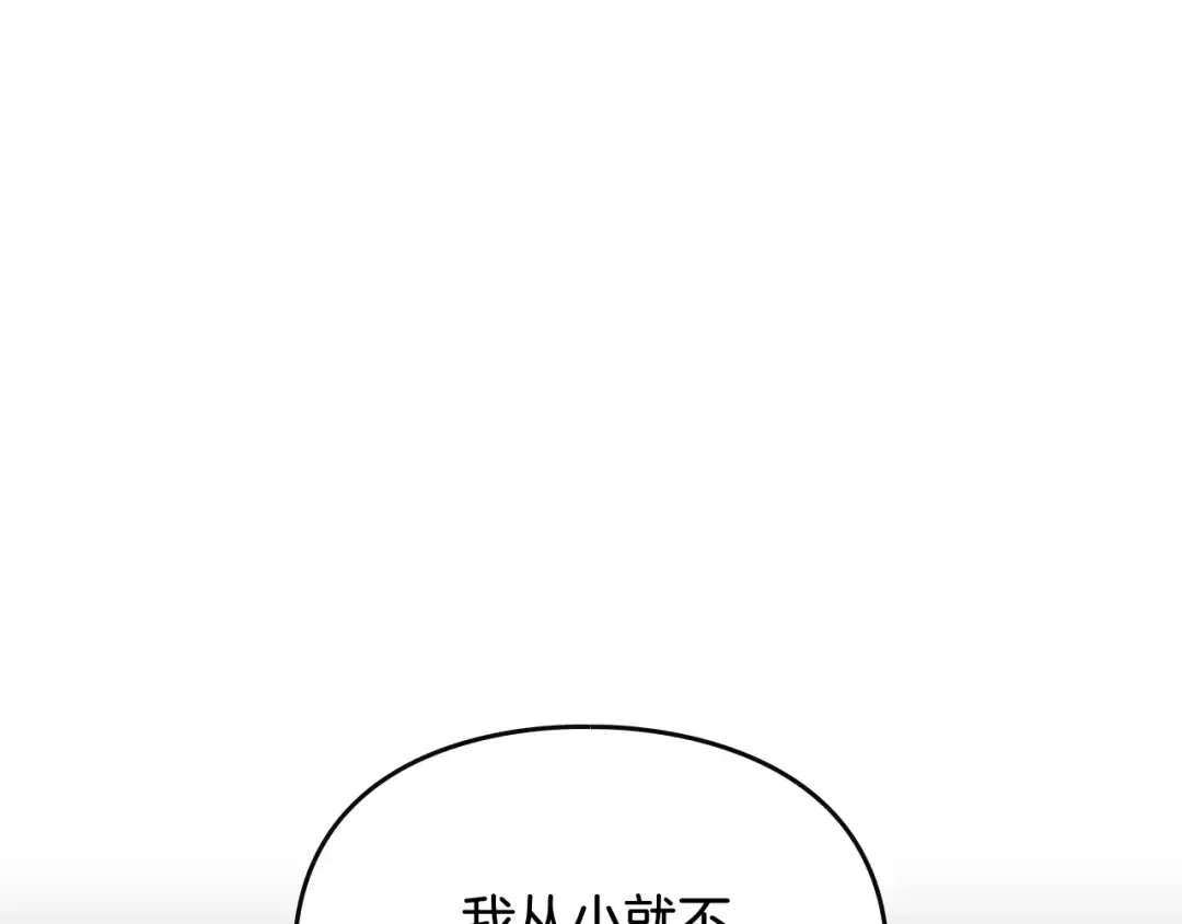 第140话 愿望 第14页