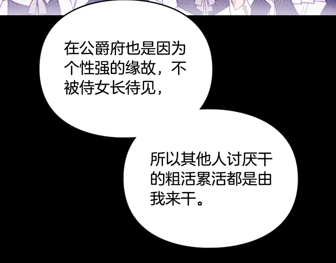 第140话 愿望 第17页