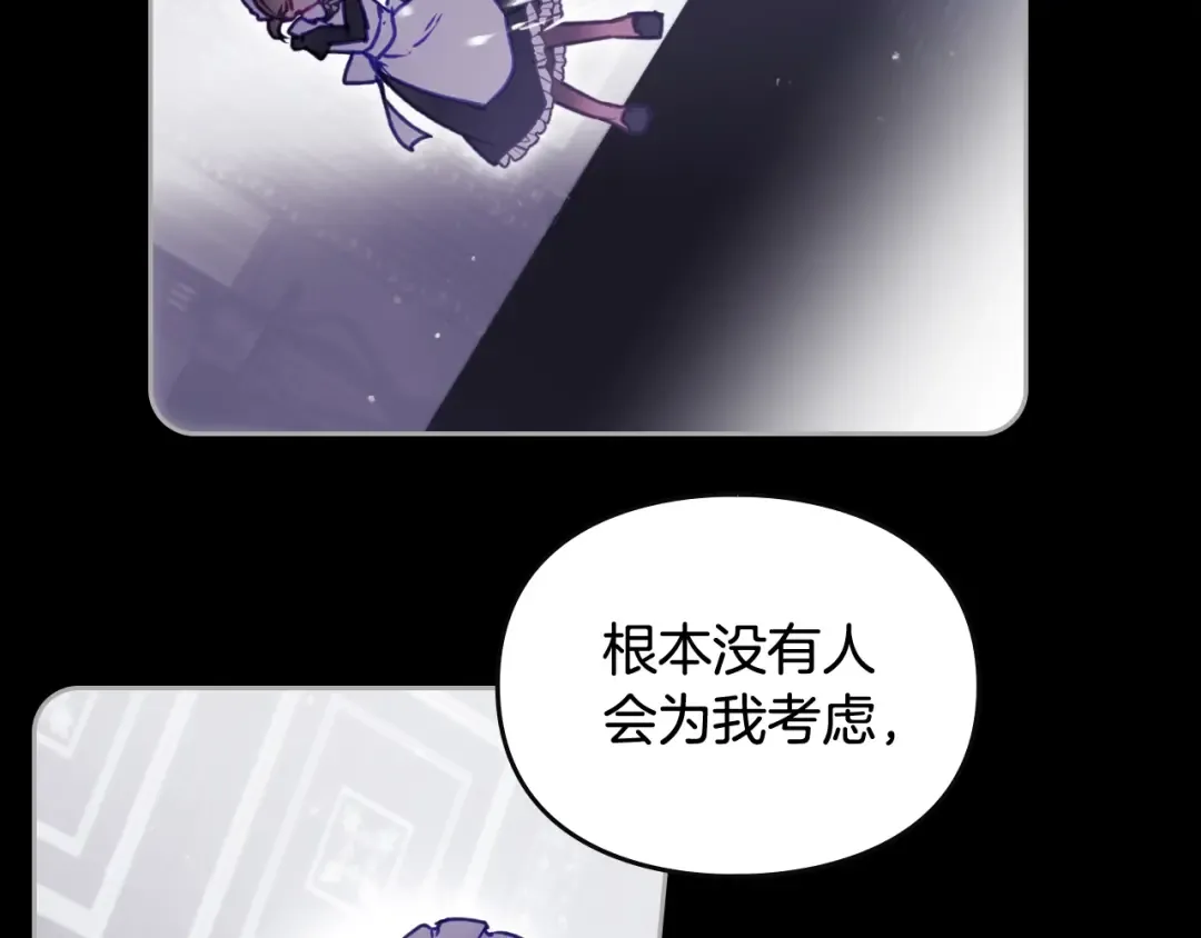 第140话 愿望 第20页