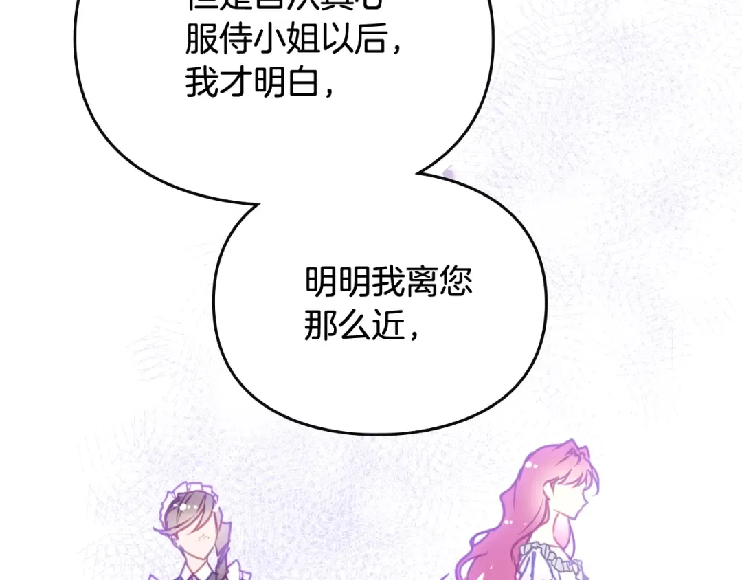 第140话 愿望 第29页