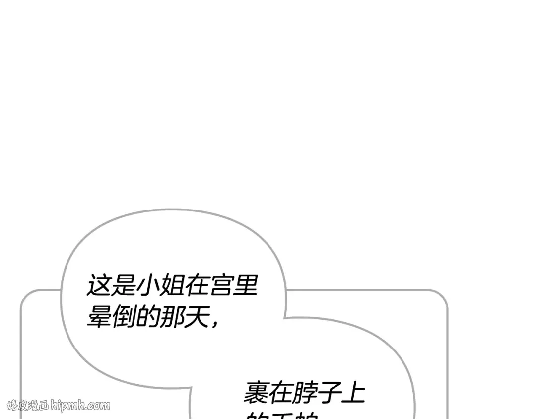 第140话 愿望 第32页
