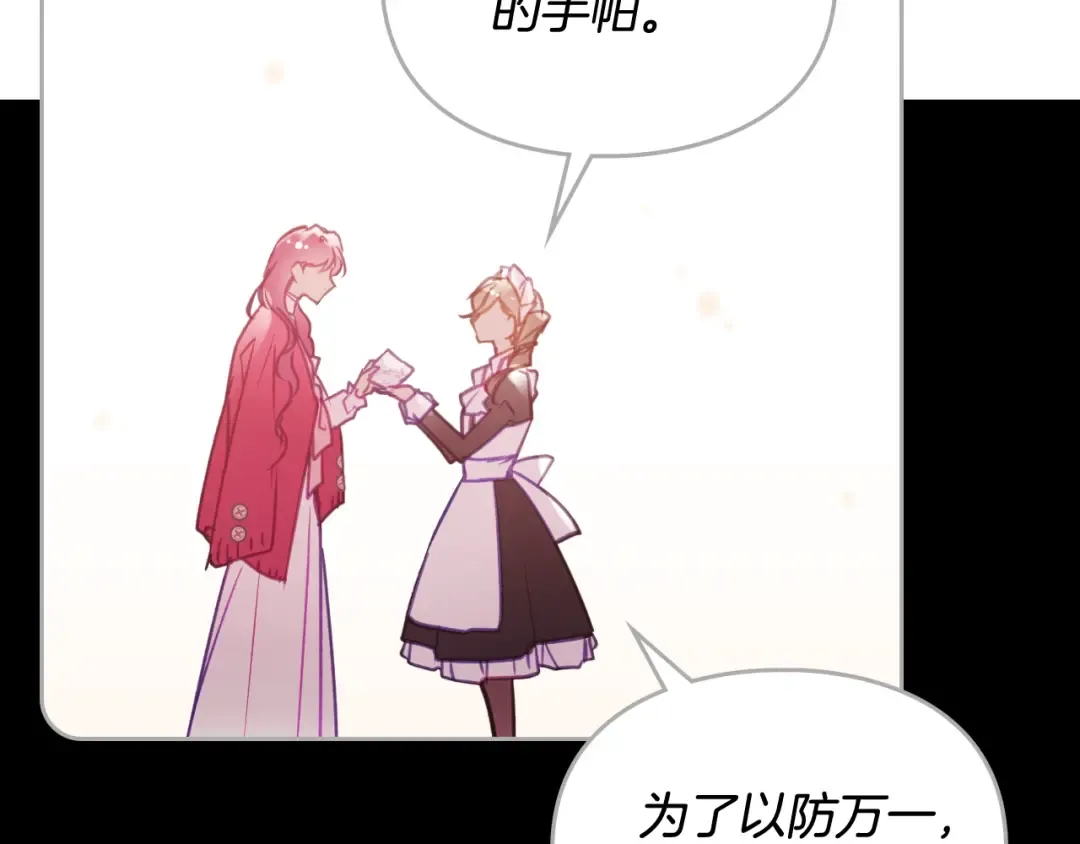 第140话 愿望 第33页