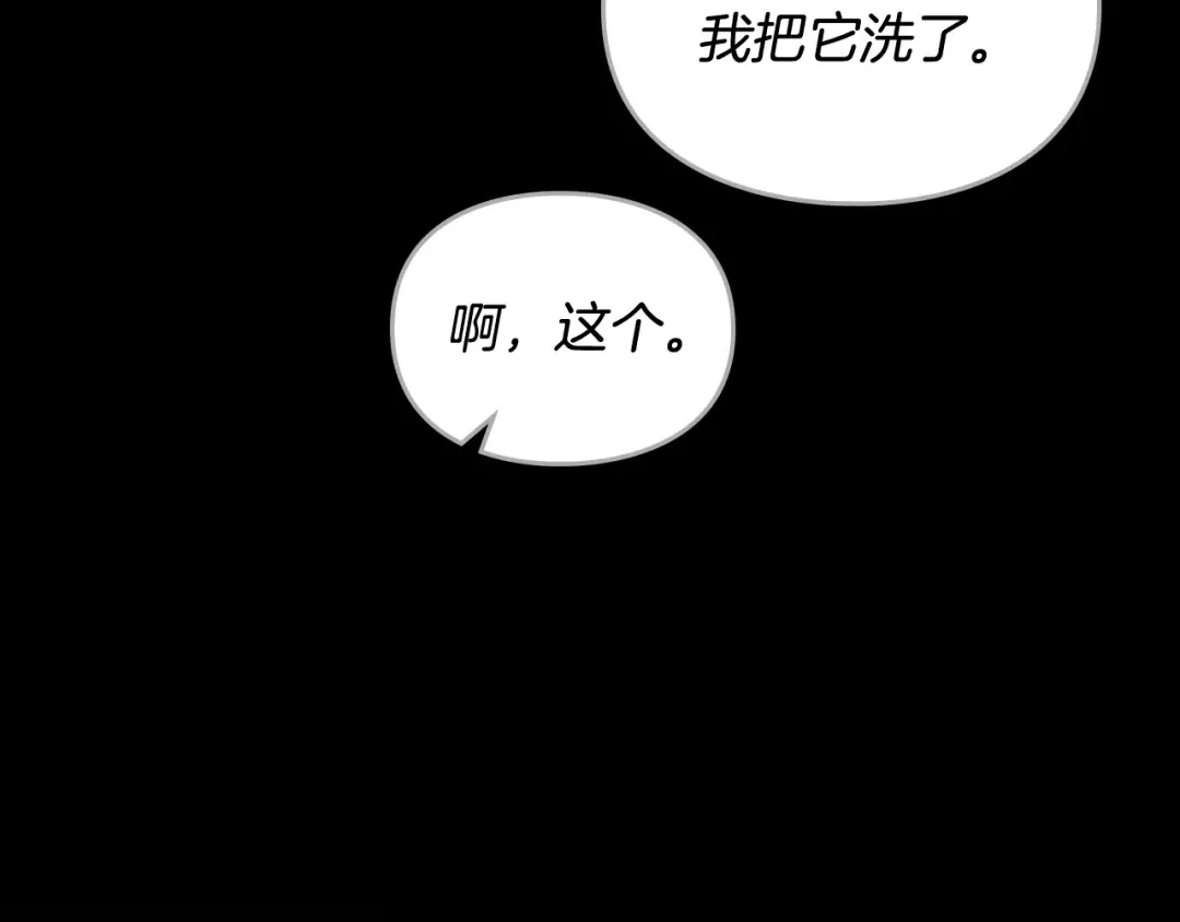 第140话 愿望 第34页