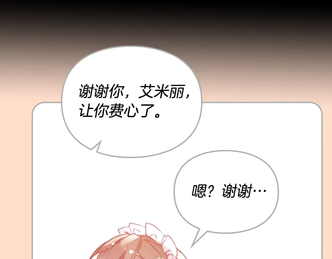 第140话 愿望 第35页