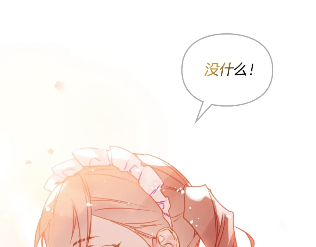 第140话 愿望 第39页