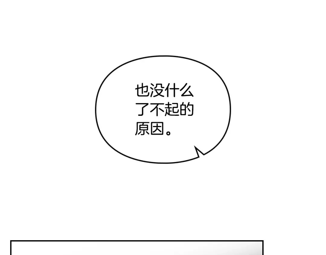 第140话 愿望 第43页