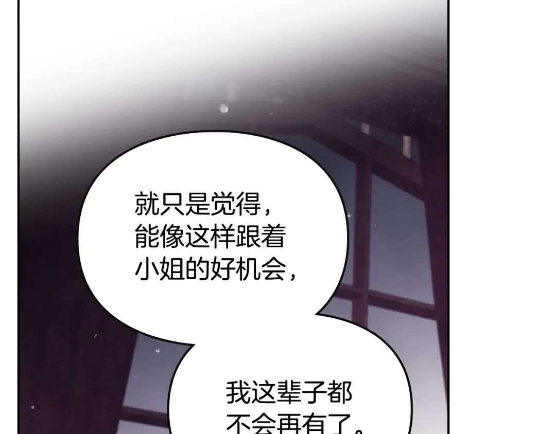第140话 愿望 第44页
