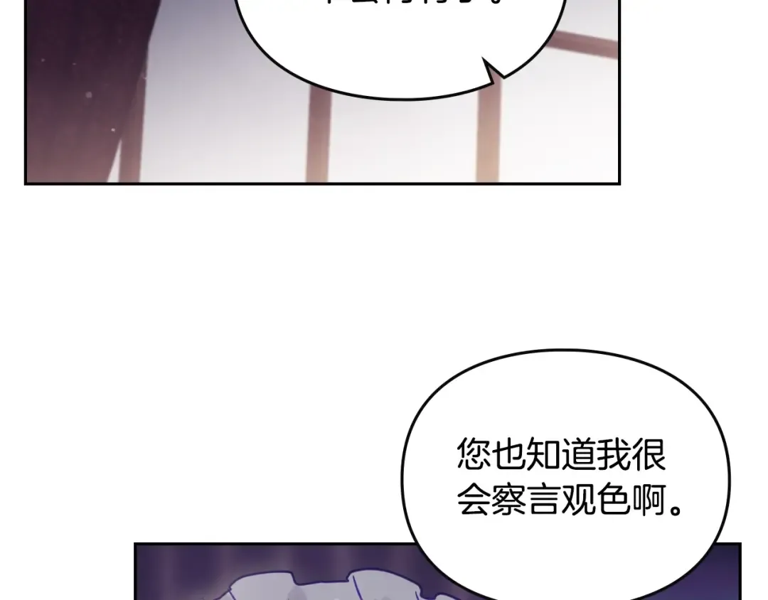第140话 愿望 第45页