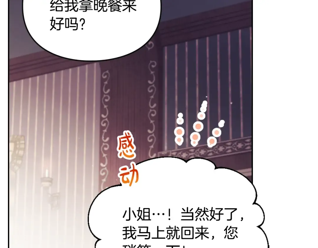 第140话 愿望 第52页