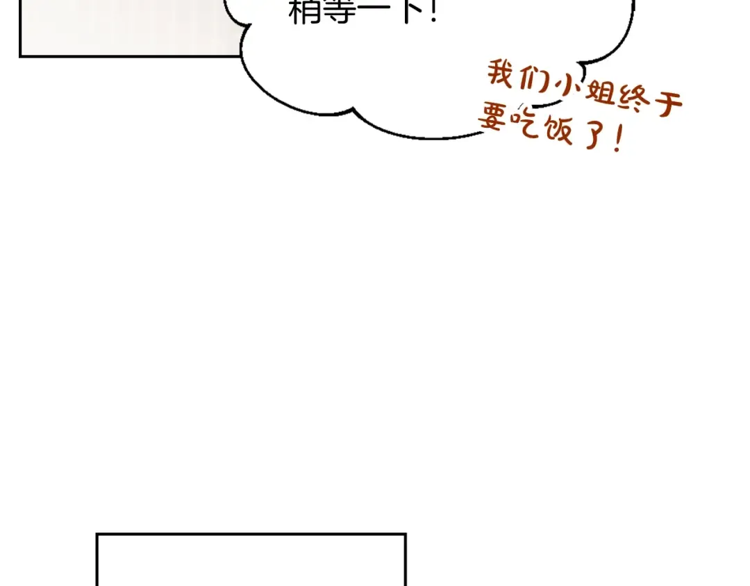 第140话 愿望 第53页