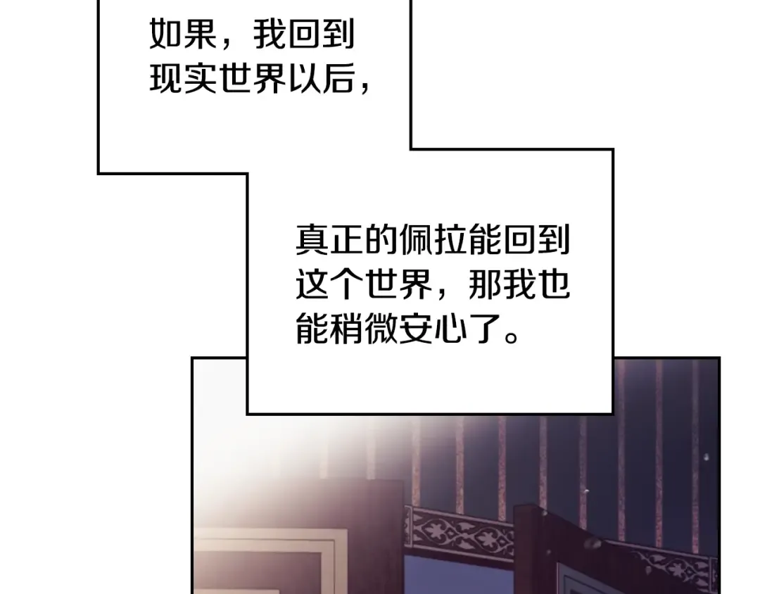 第140话 愿望 第54页