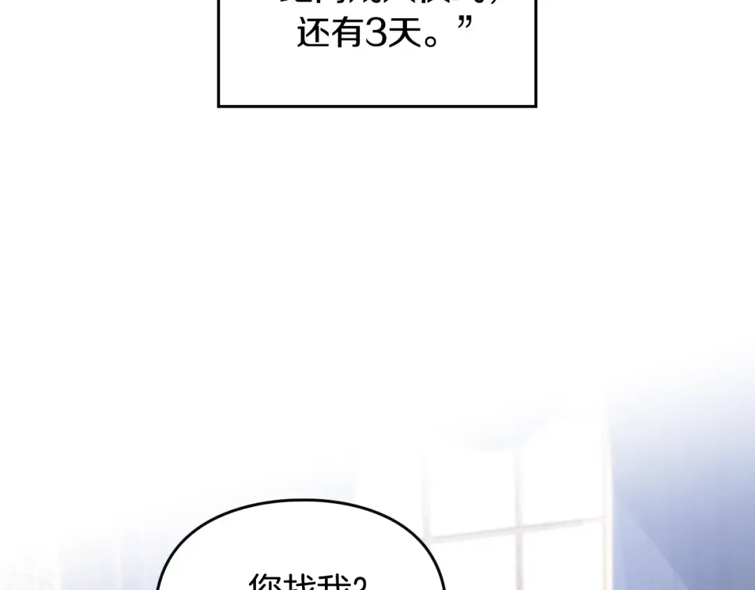 第140话 愿望 第67页