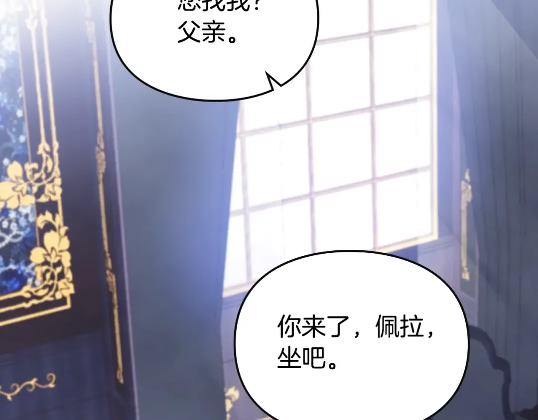 第140话 愿望 第68页