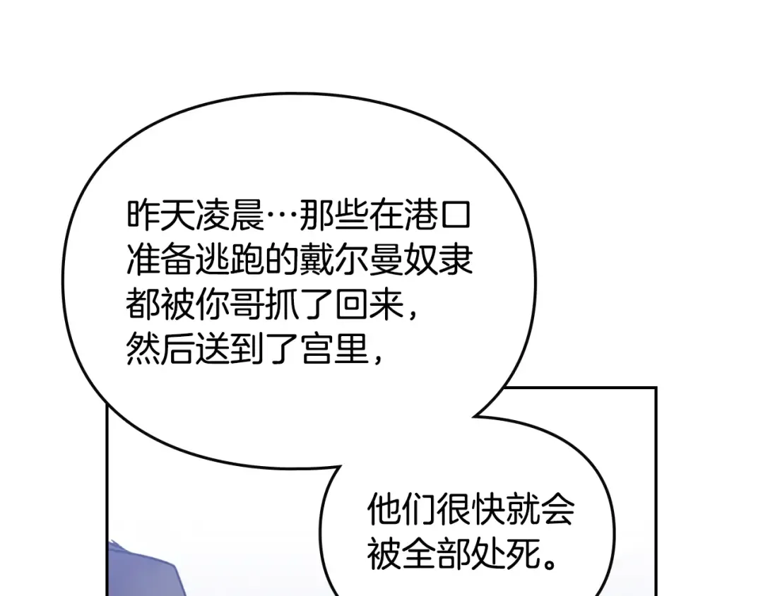 第140话 愿望 第70页