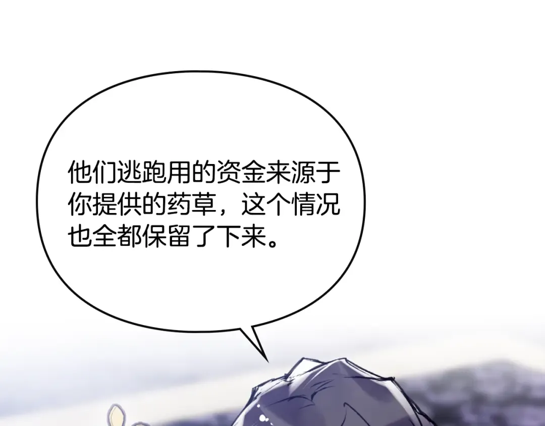 第140话 愿望 第73页