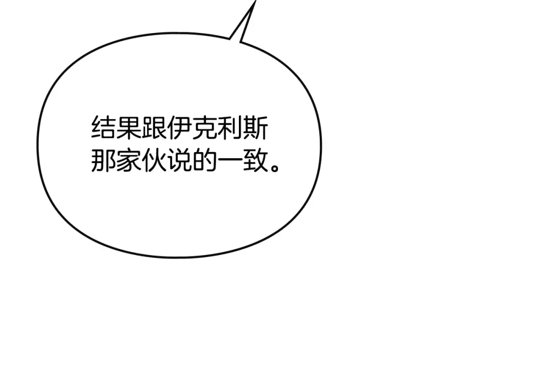 第140话 愿望 第75页
