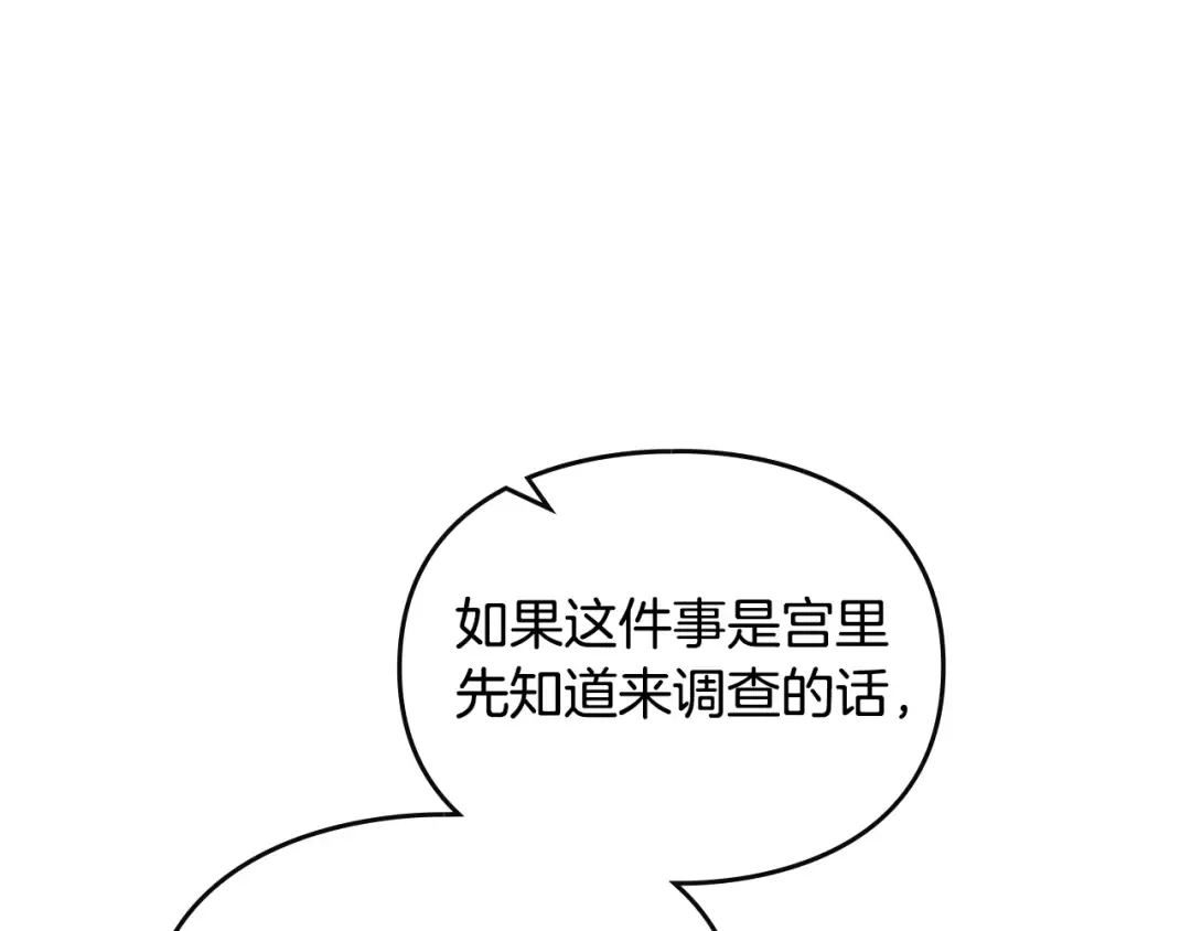 第140话 愿望 第76页