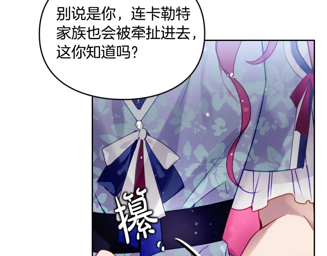 第140话 愿望 第77页