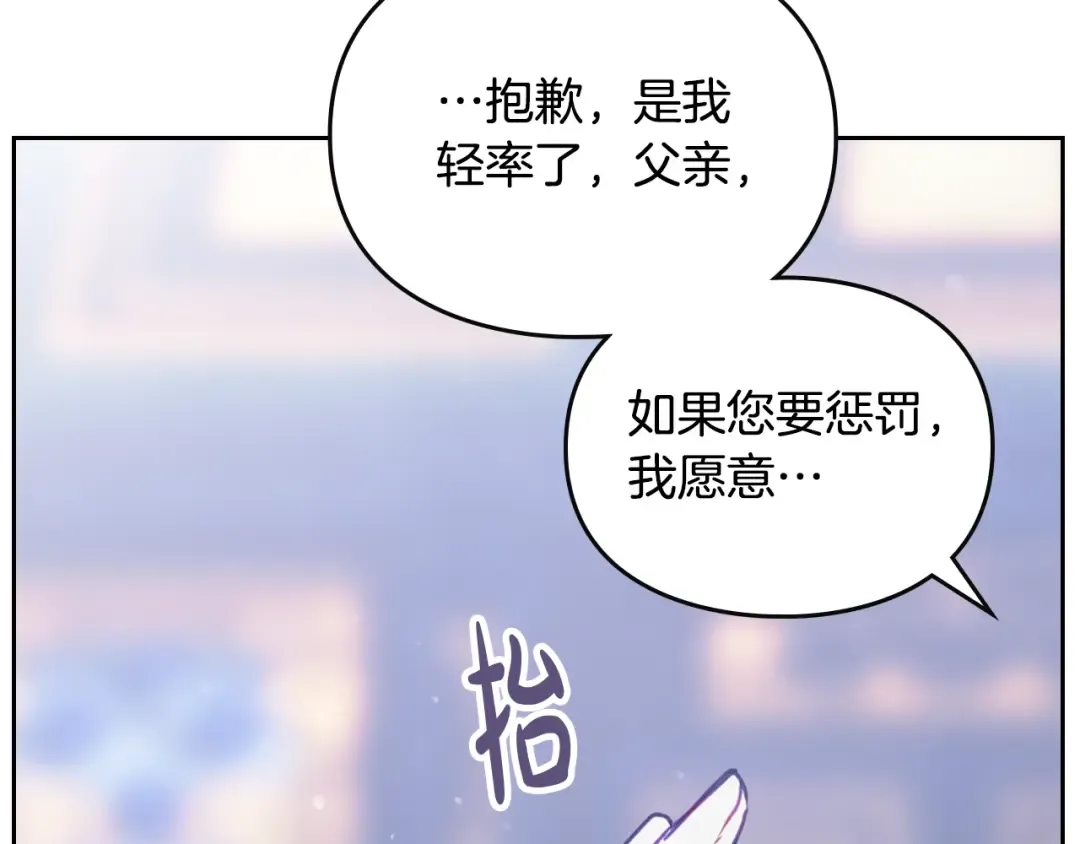 第140话 愿望 第79页
