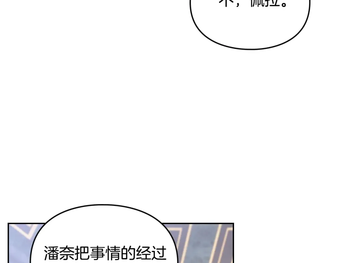 第140话 愿望 第81页