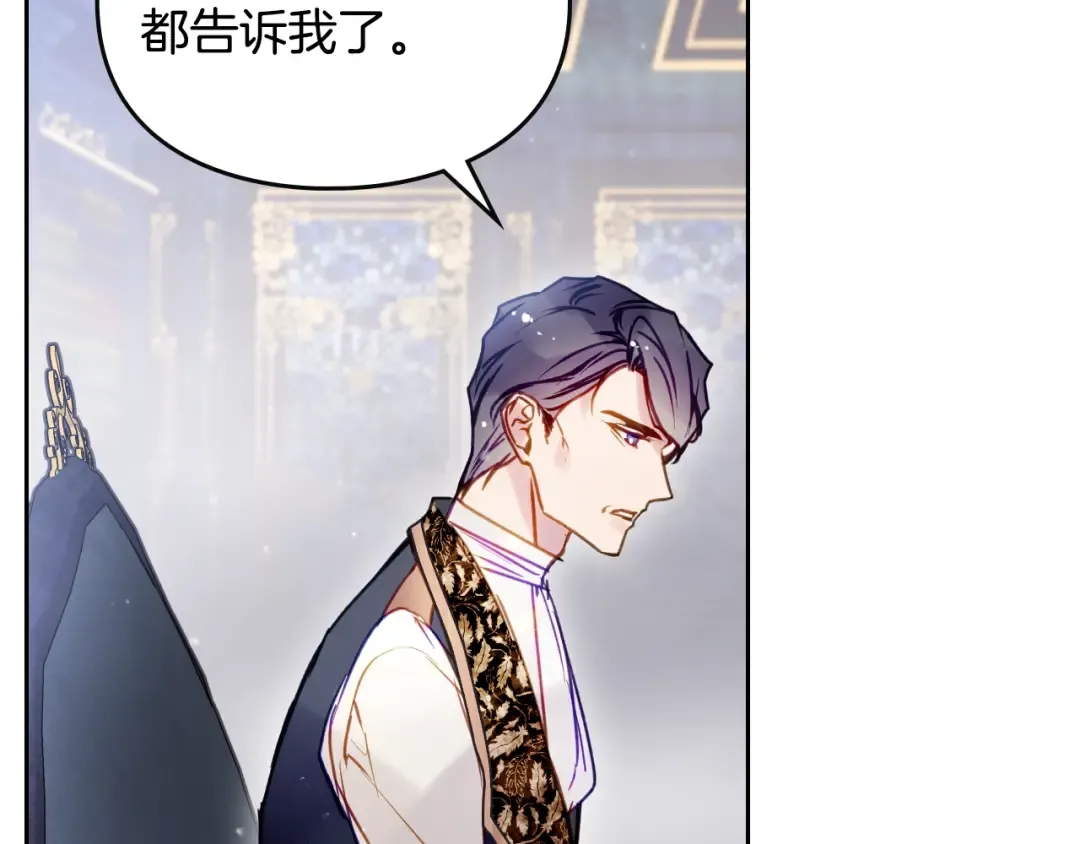 第140话 愿望 第82页