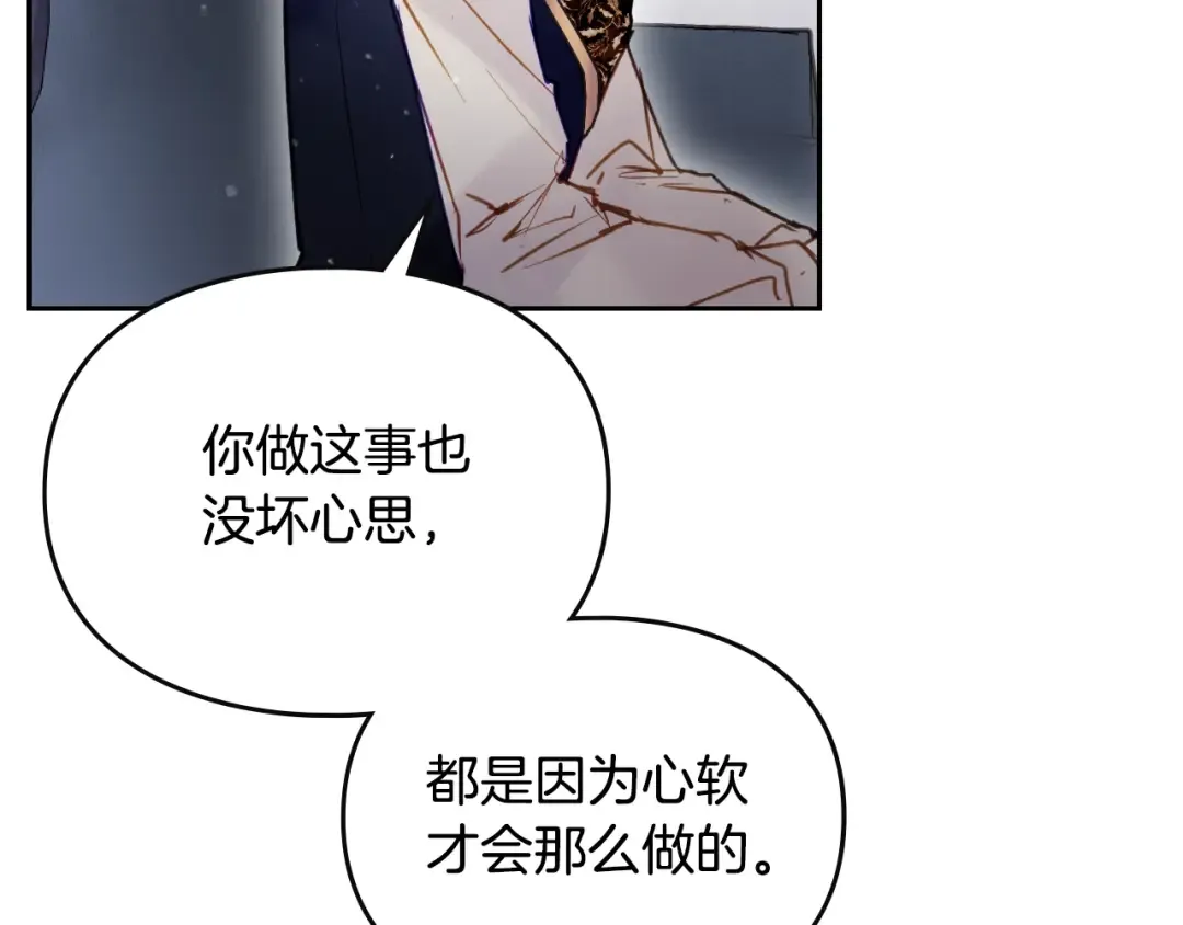 第140话 愿望 第83页