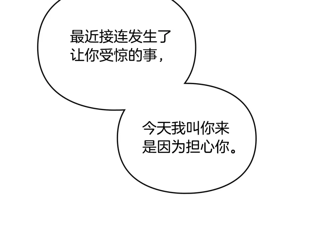 第140话 愿望 第86页