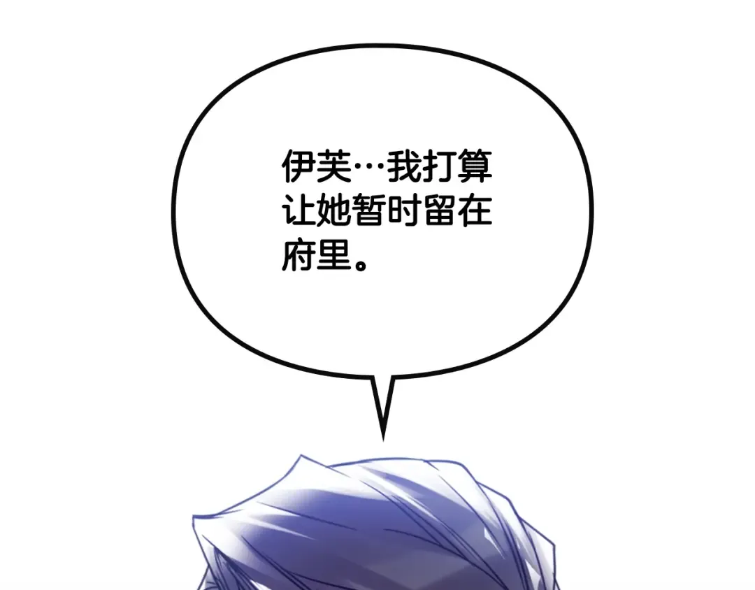 第140话 愿望 第91页
