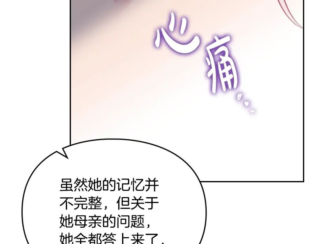 第140话 愿望 第95页
